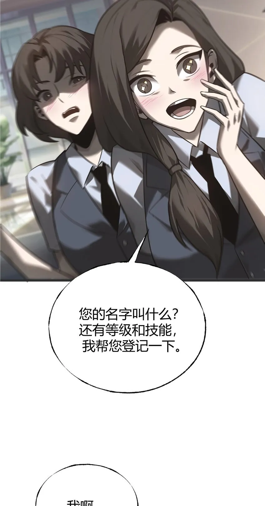 02 人类觉醒者协会114