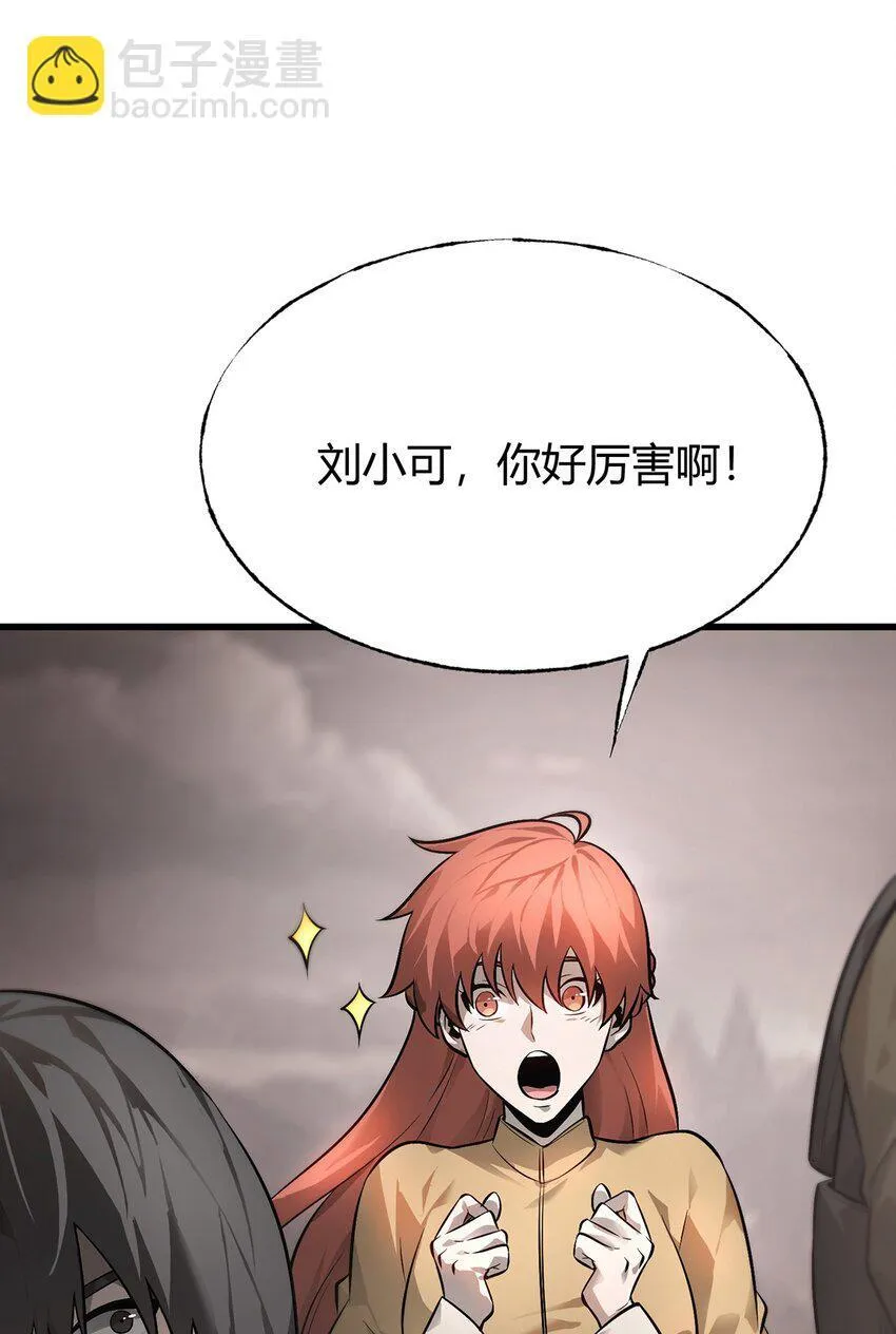 09 恶念棋局43