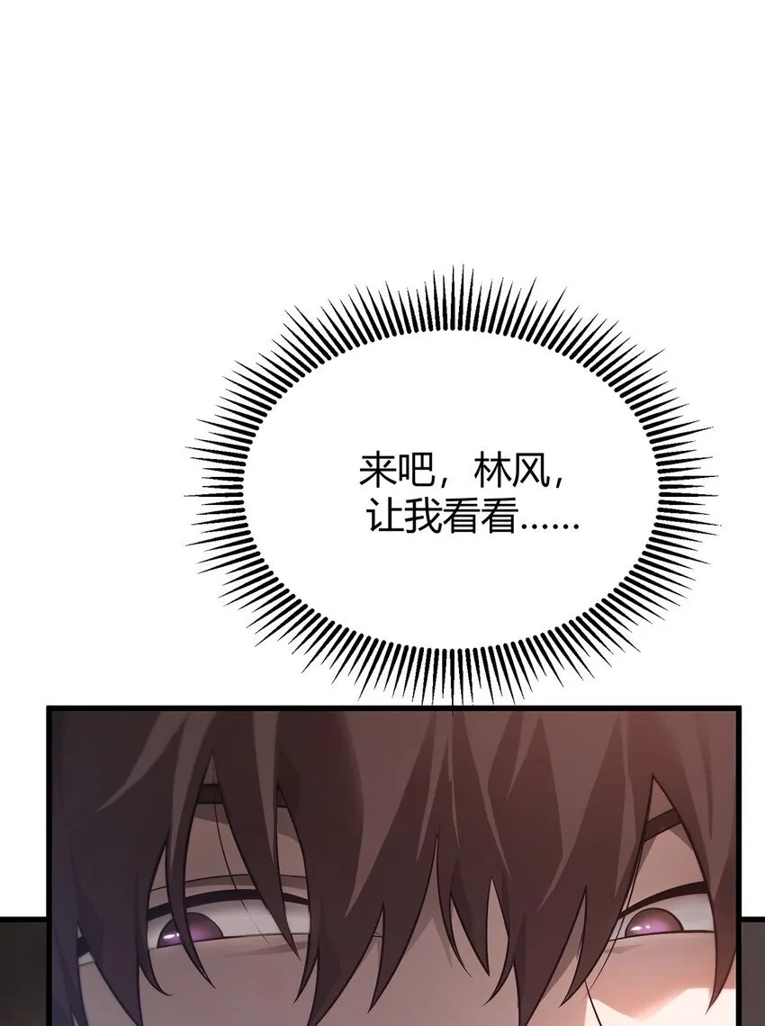 09 恶念棋局97