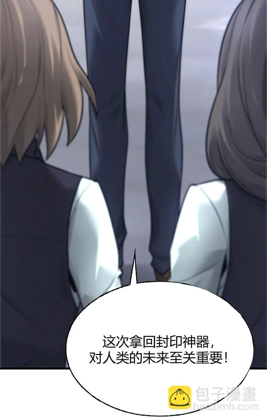 08 封印神器89