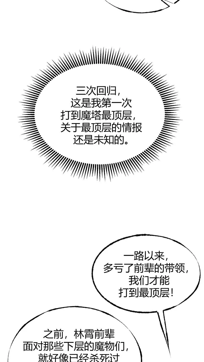 01 魔塔最高层BOSS24