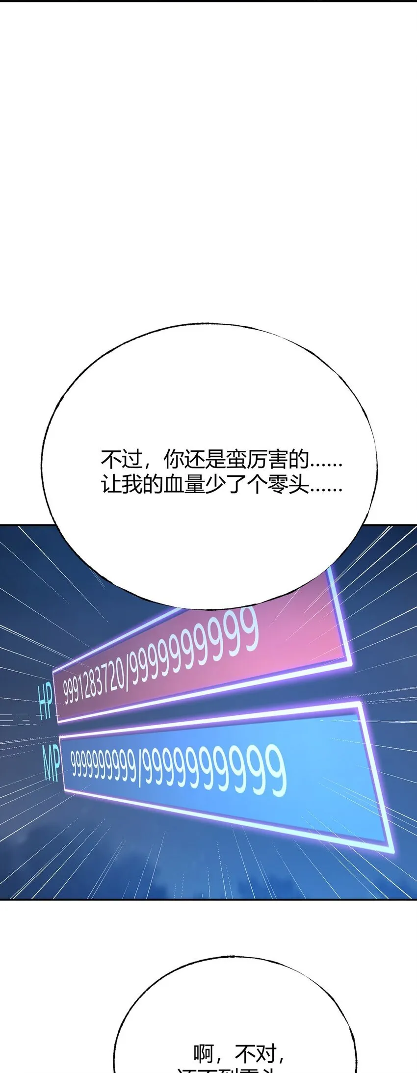 12 实力悬殊71