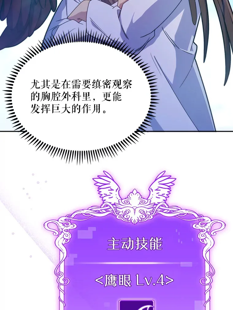 12.观摩手术72