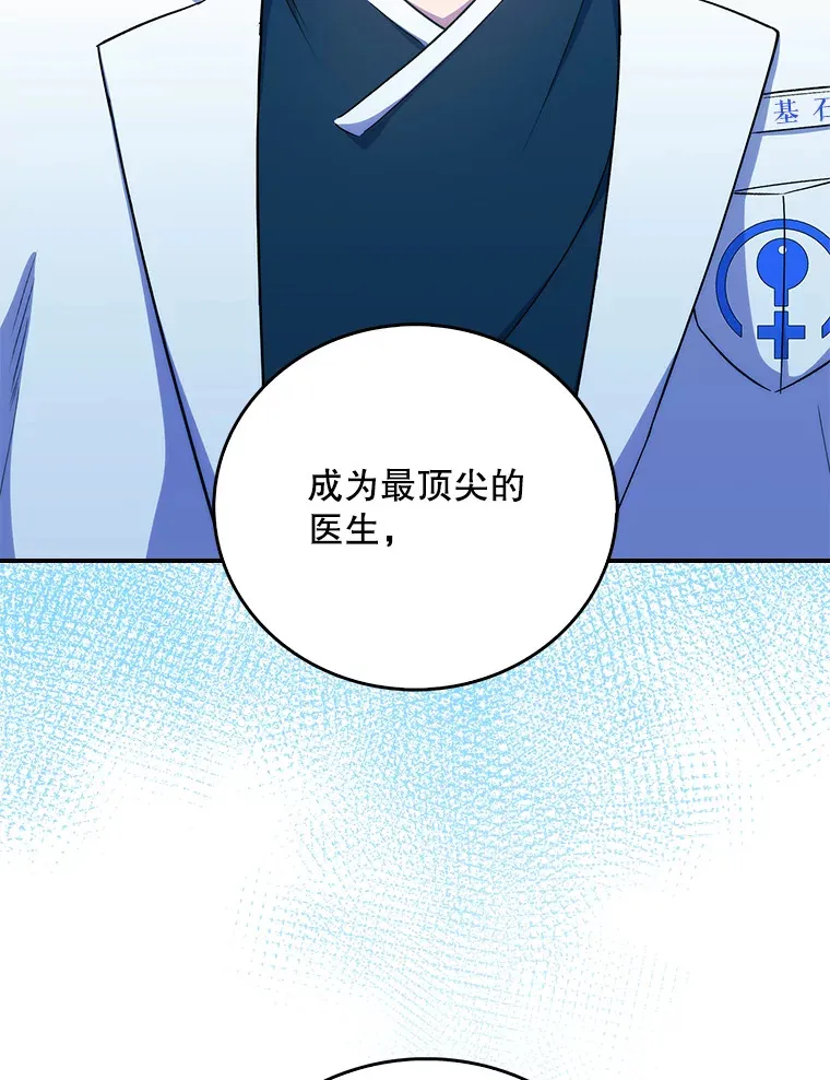 35.宋教授的内心110