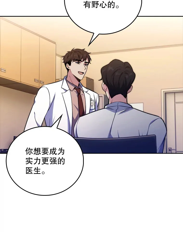 64.拉拢人才11
