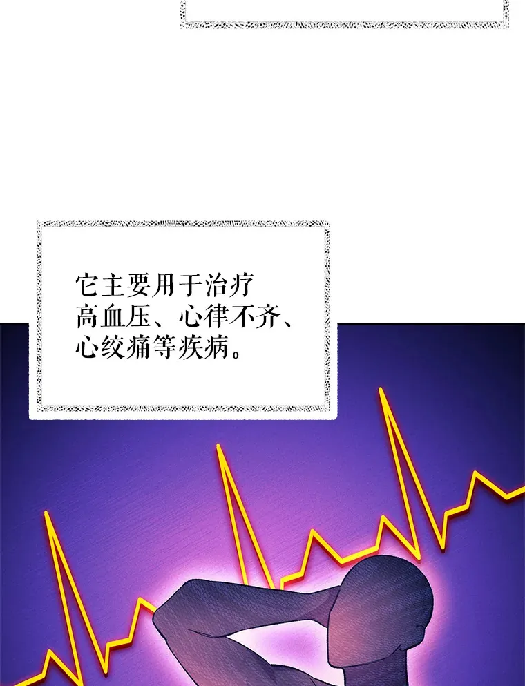 49.开错药63