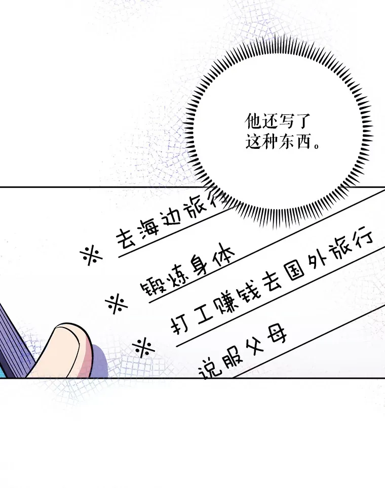 48.鸠占鹊巢82