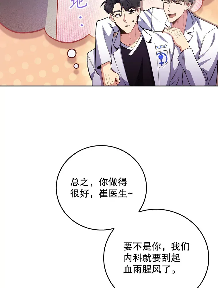 49.开错药83