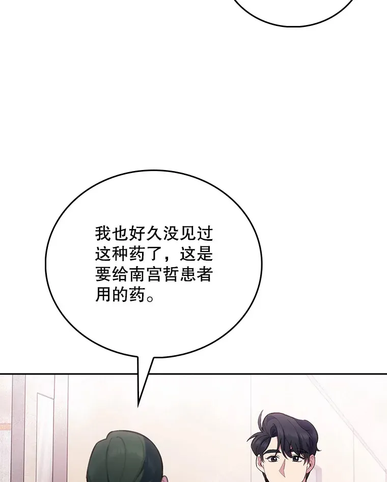 49.开错药23