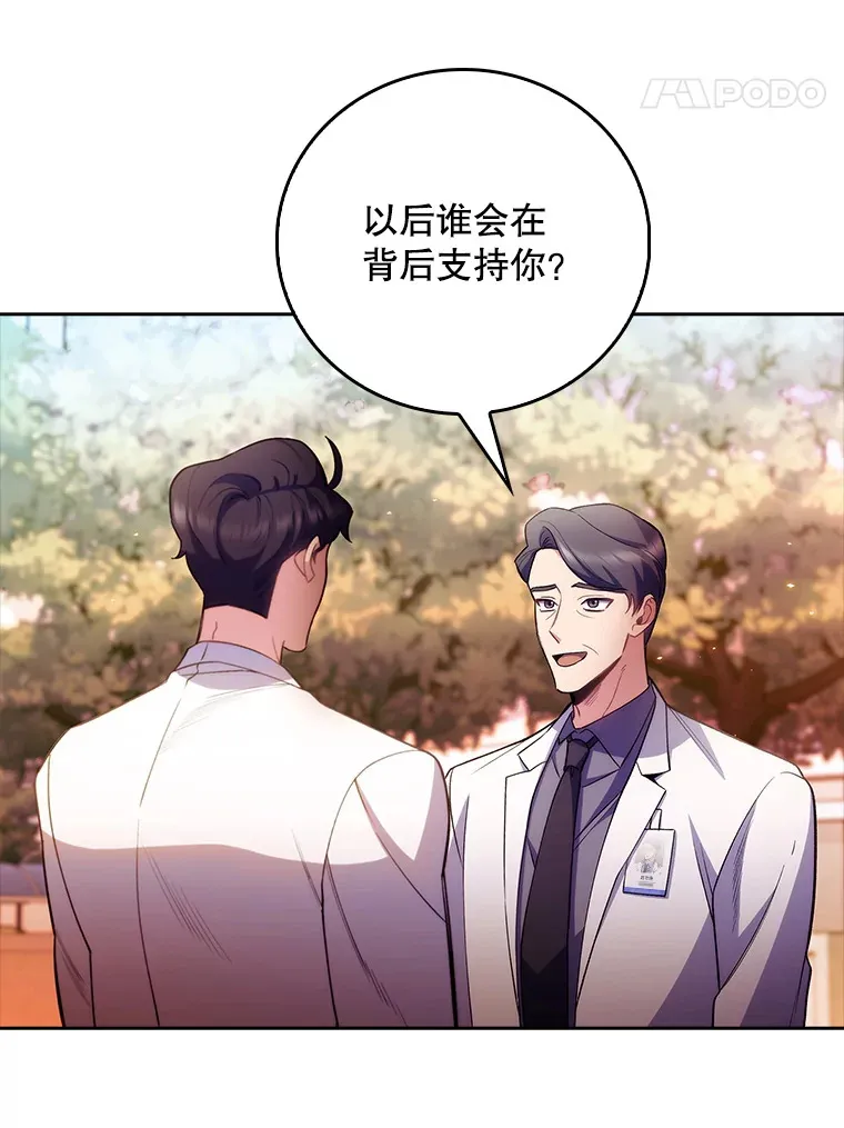 50.前辈到来87