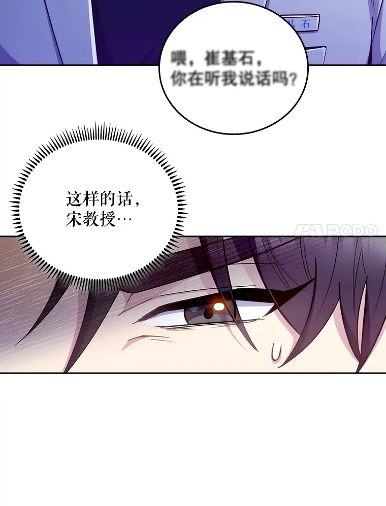 36.新来的医生89