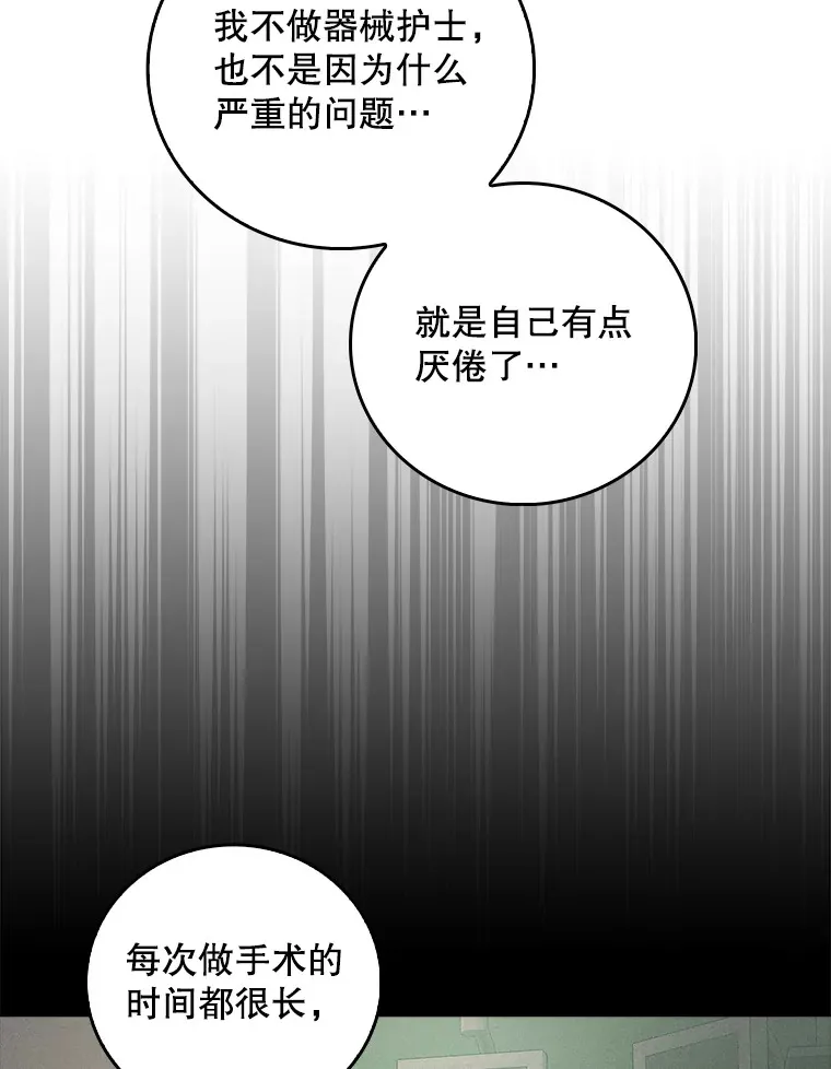 64.拉拢人才65