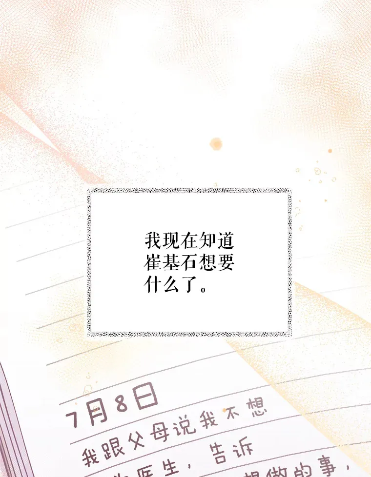 52.过去的故事64