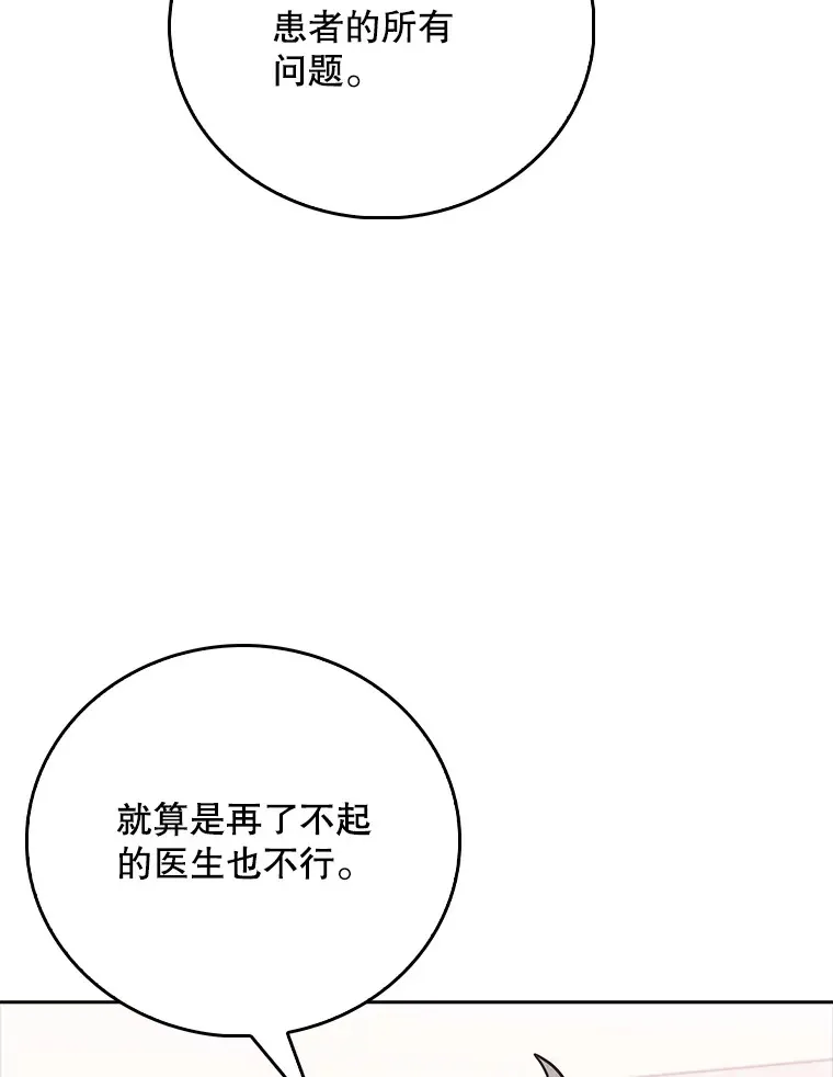 41.相信患者33
