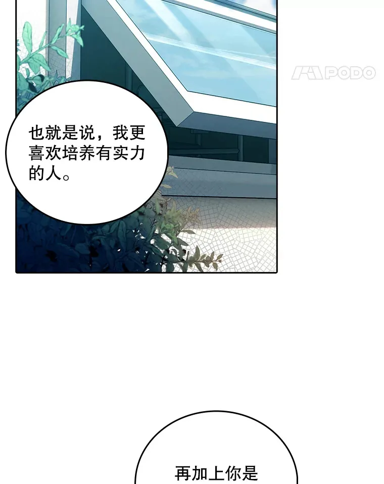 64.拉拢人才10