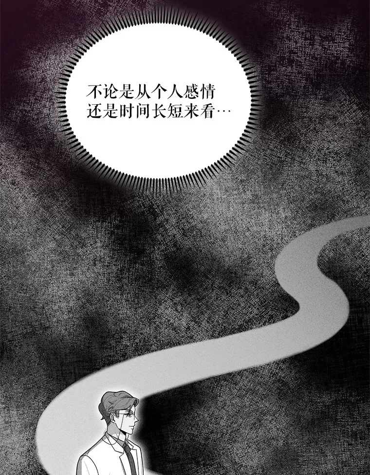 35.宋教授的内心32