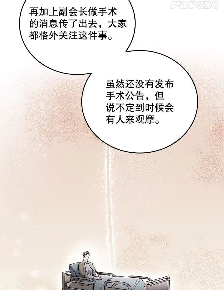 59.医不自治87