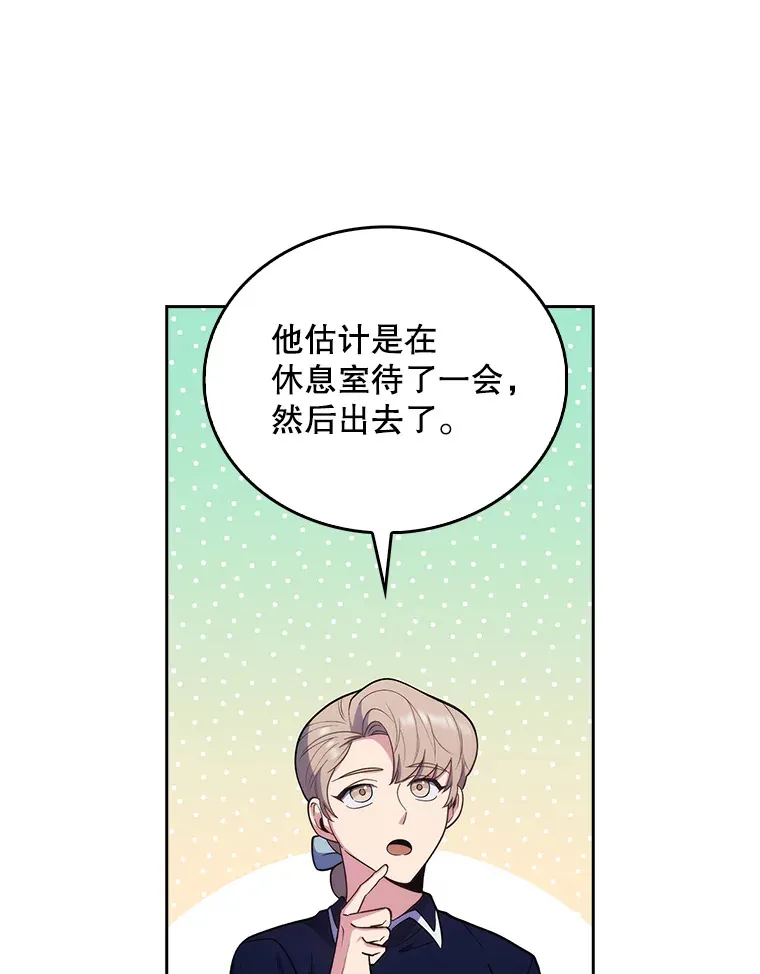 35.宋教授的内心39