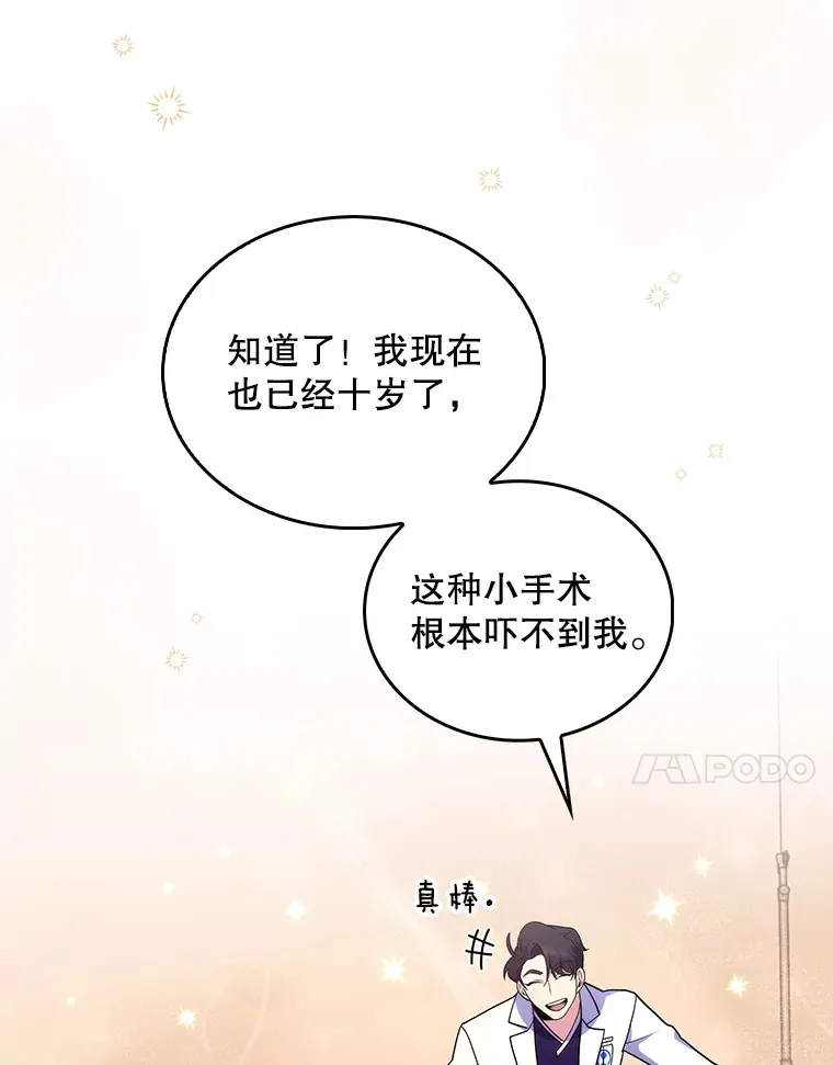 30.一同进手术室67