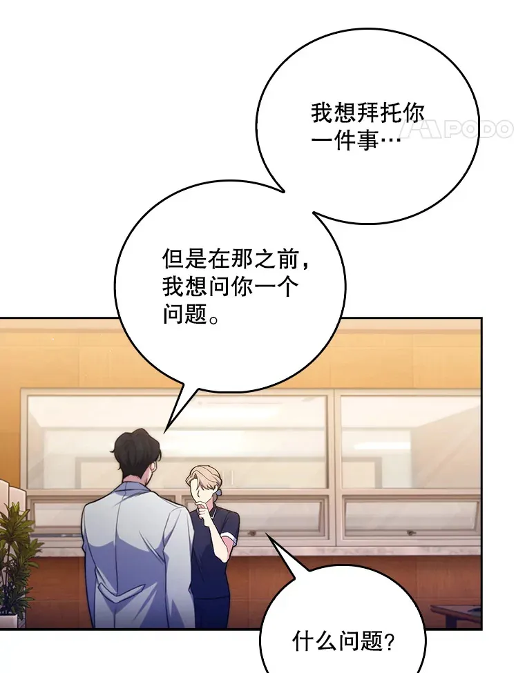 64.拉拢人才41