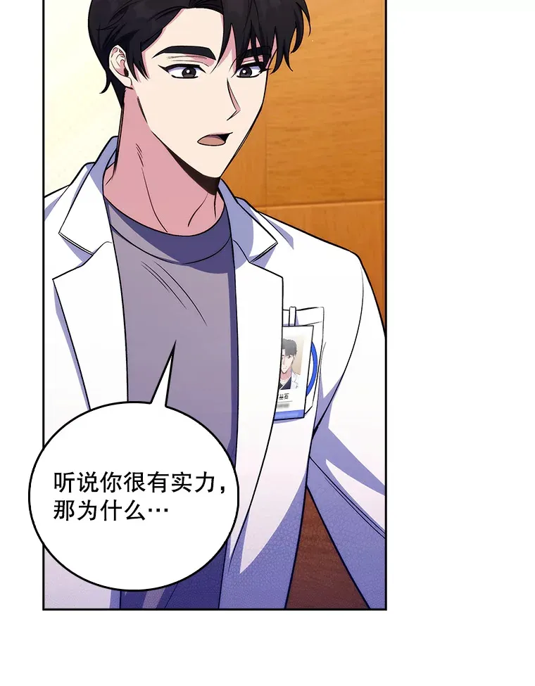 64.拉拢人才46