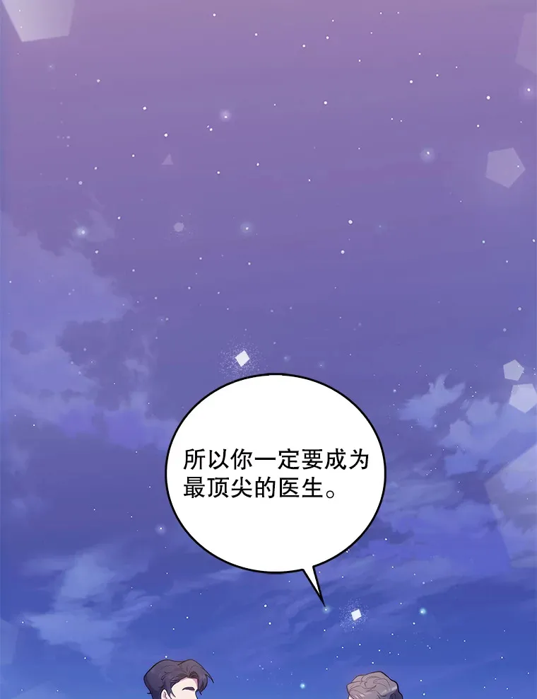 35.宋教授的内心105