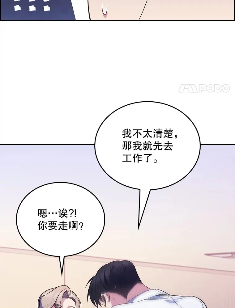 29.老师的教诲37