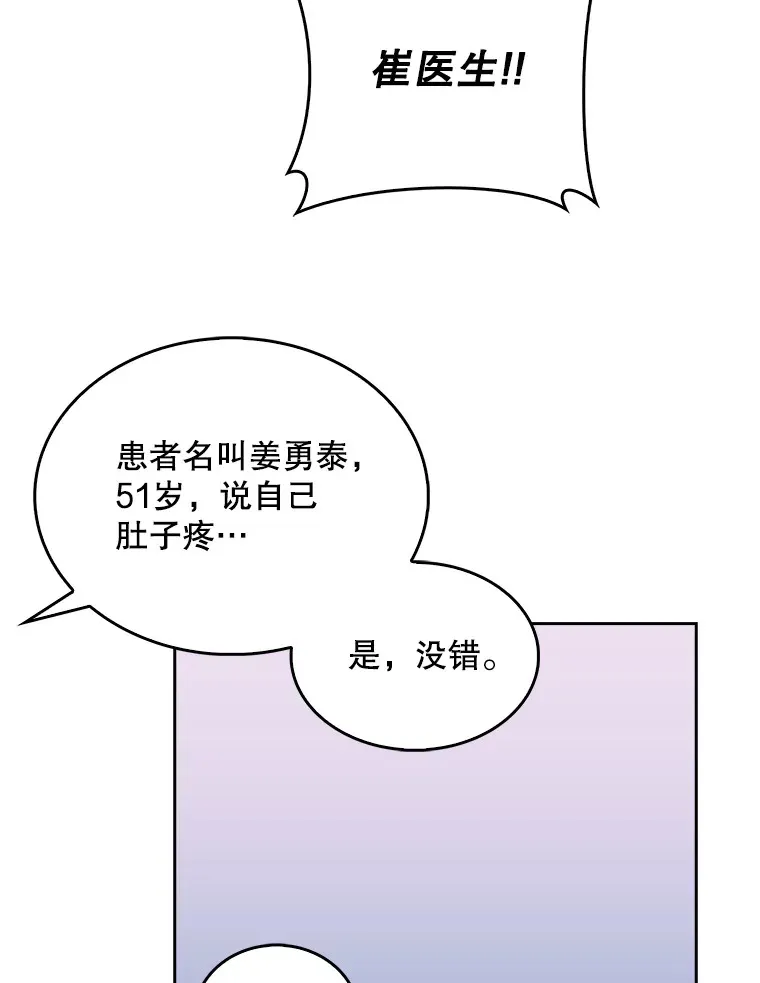19.医院常客34