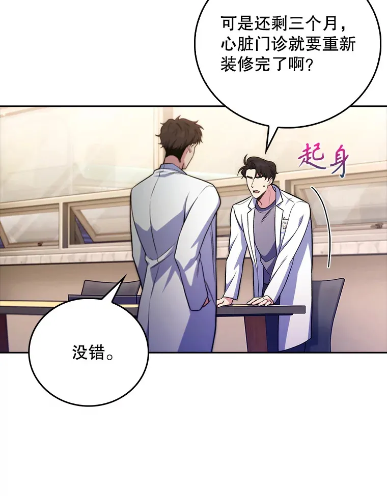 64.拉拢人才26