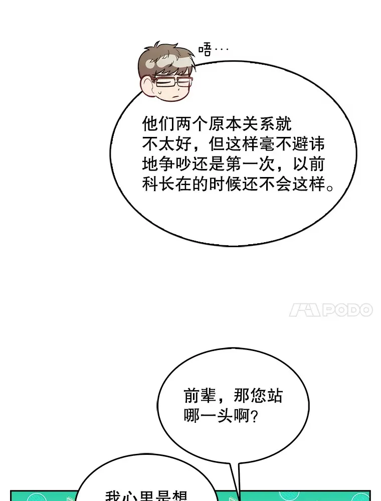 26.站队？16