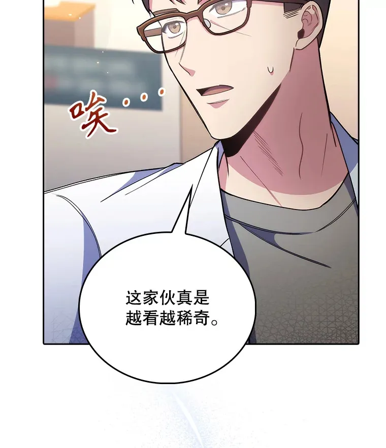 54.宋教授的行踪102