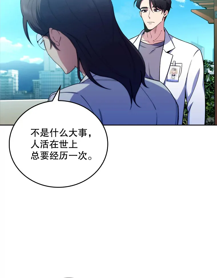 59.医不自治35