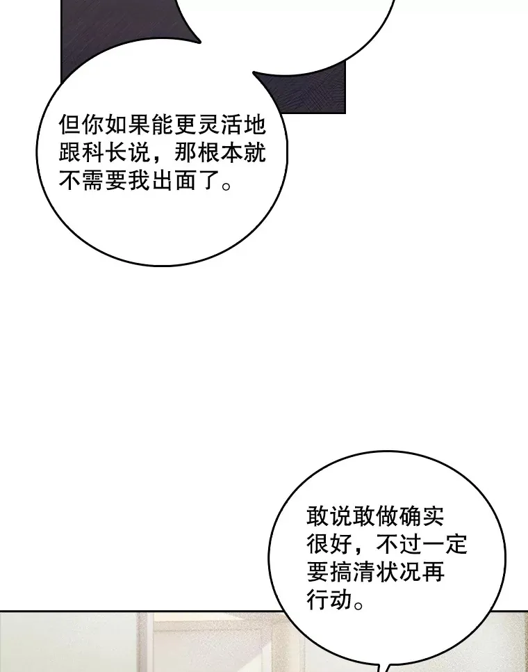 66.挺身而出79