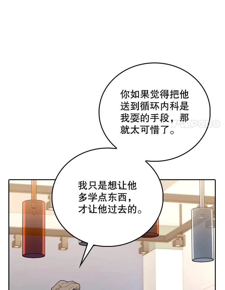 54.宋教授的行踪57