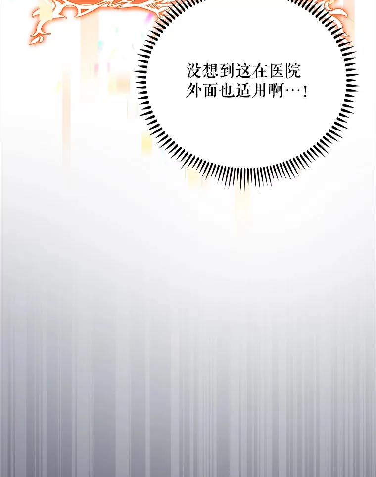 43.获得新道具121