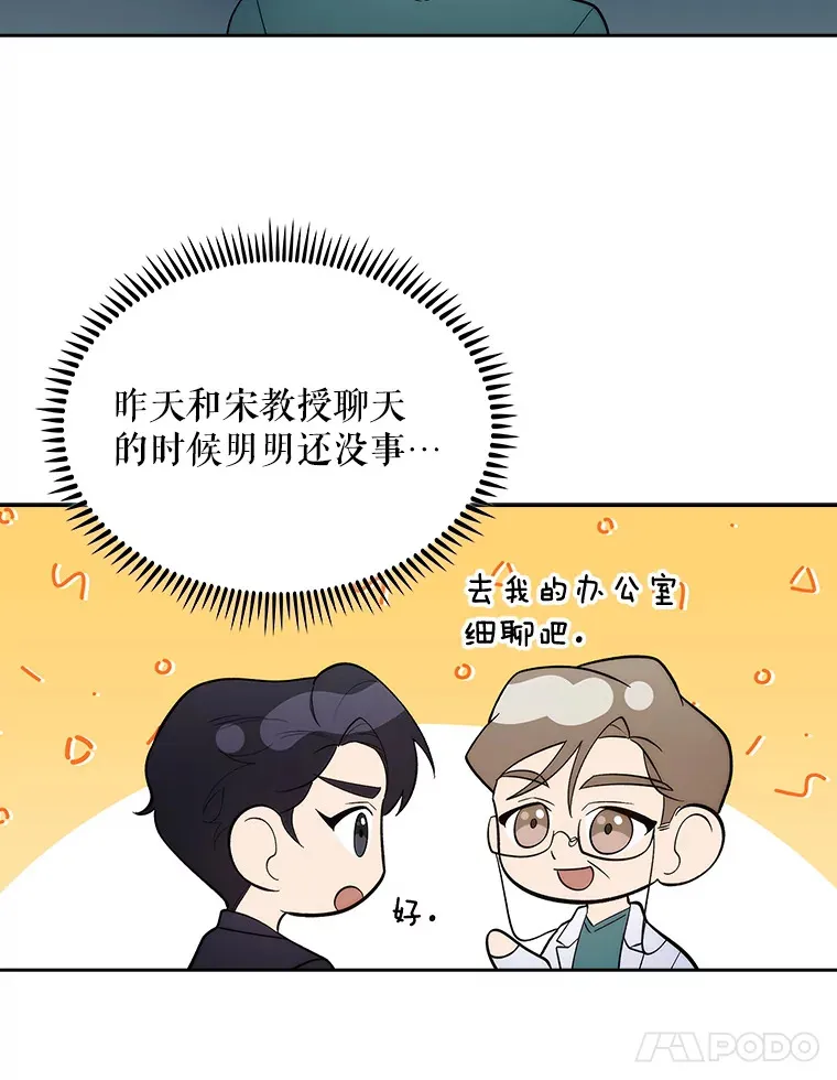 28.收徒弟77