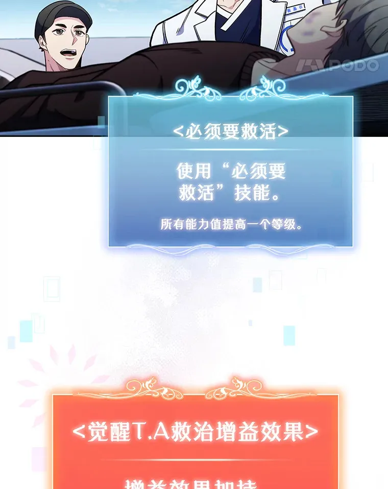 44.目击车祸现场69