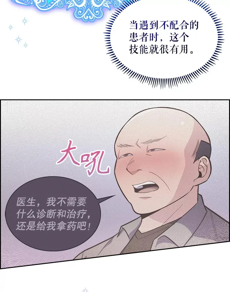 21.表白被拒4