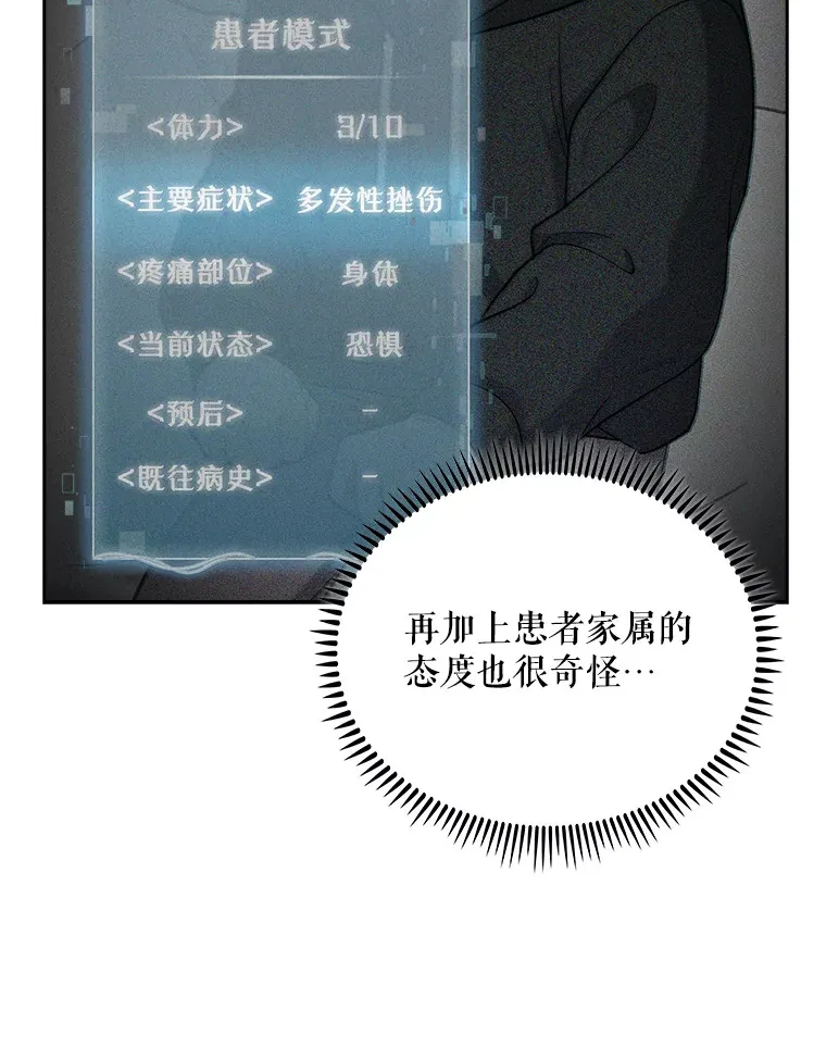 38.观看手术56