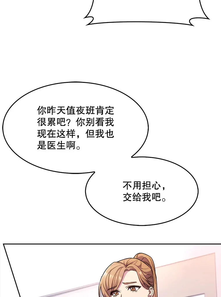 2.接受现实77