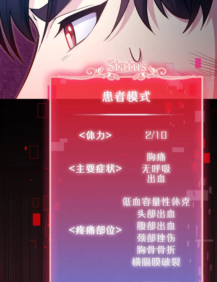 44.目击车祸现场86