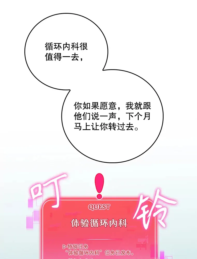 39.体验循环内科0