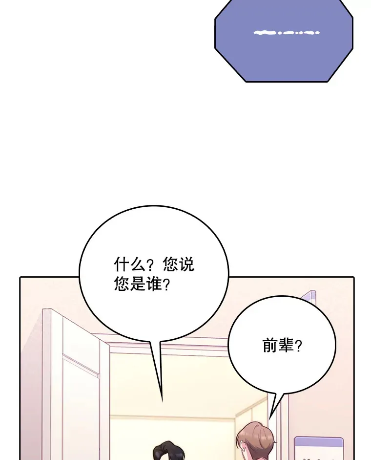 54.宋教授的行踪4