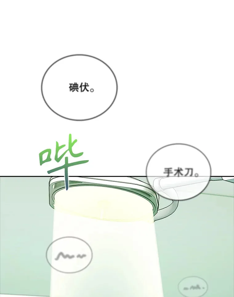 42.病危？110