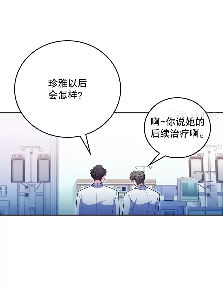 42.病危？50