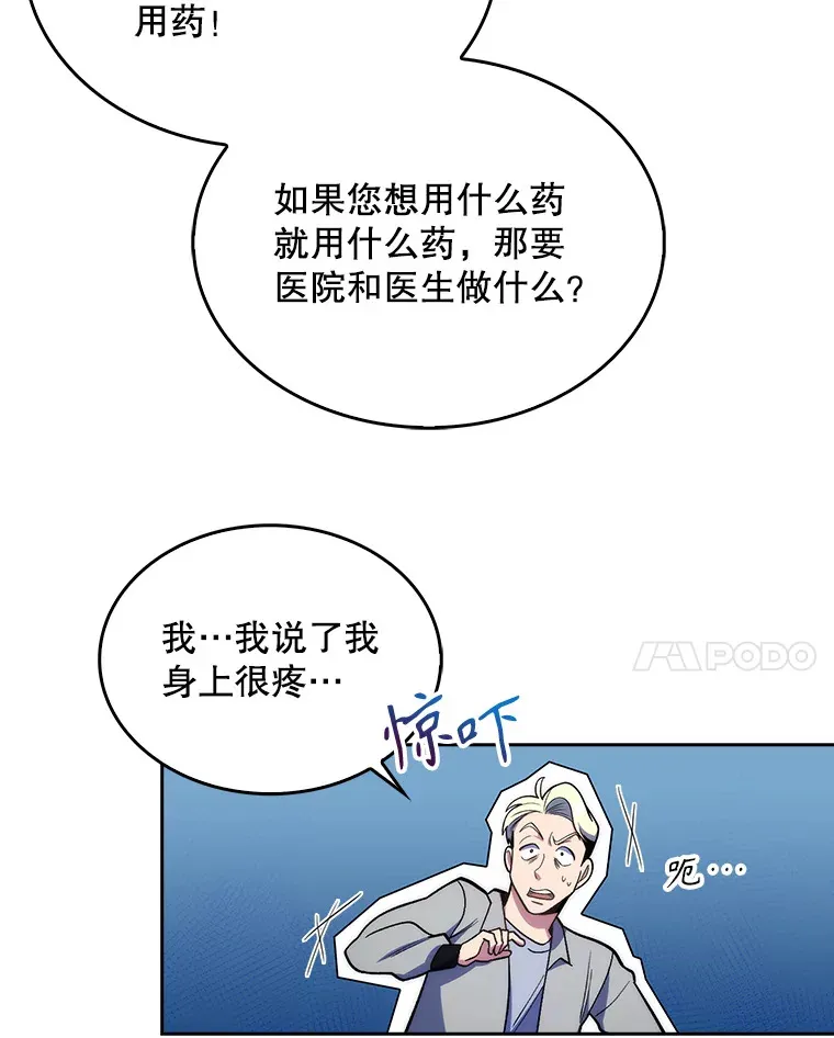 23.选择技能73