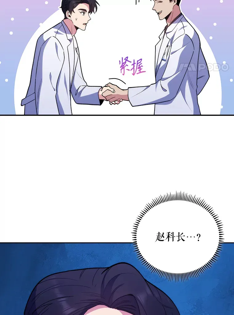 36.新来的医生34