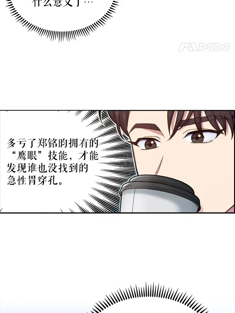12.观摩手术70