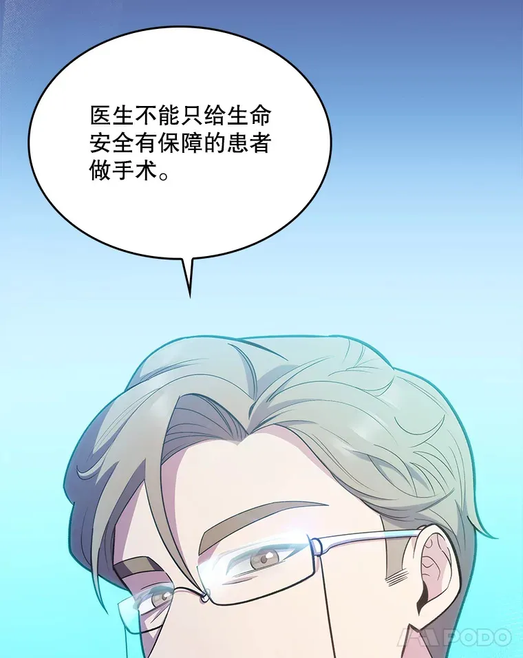 25.胸腔外科实习87