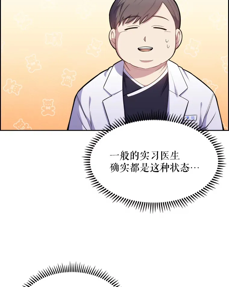 12.观摩手术17